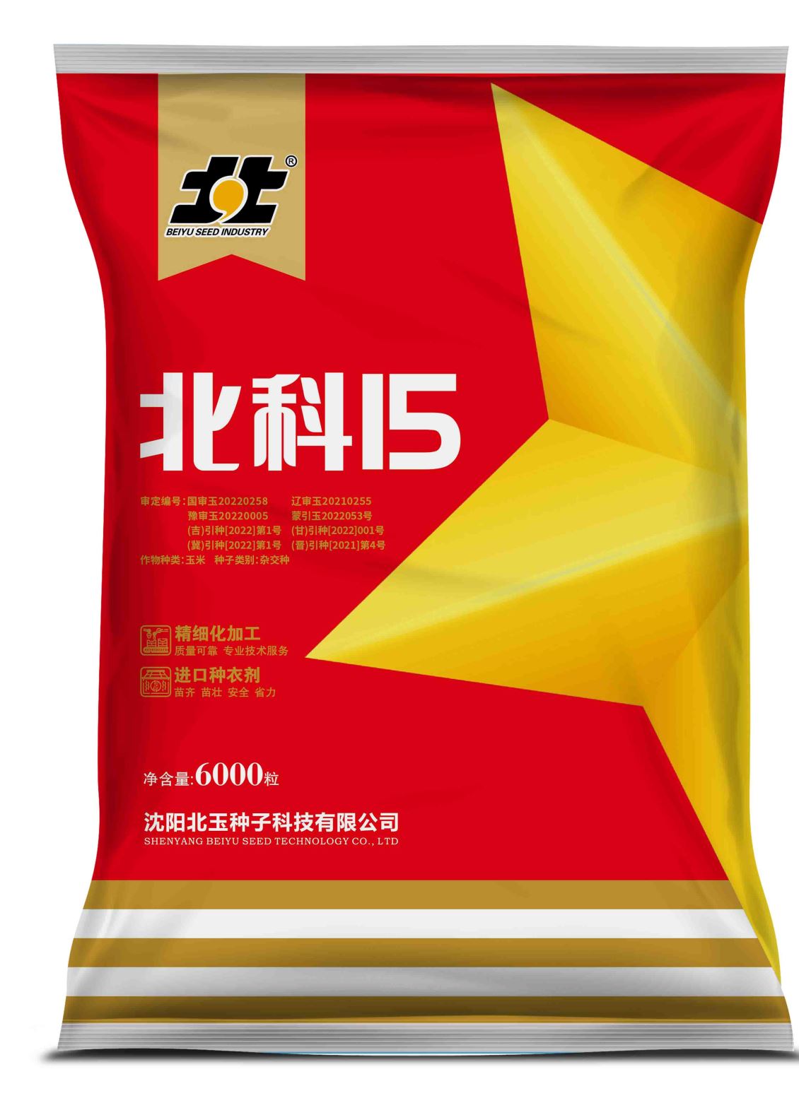 优良玉米种：现代农业的金色希望